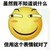 万年龙套