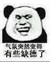 吃瓜群众
