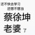 万能人物