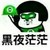 同学2