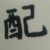 皇帝
