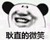 龙套