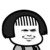 龙套
