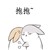 主持人