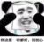 龙套