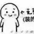 万能