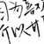 龍?zhí)状蟠?/>
                                <p>龍?zhí)状蟠?/p>
                            </a>
                        <a href=