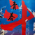 兜兜