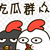 众人
