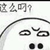 修改器