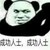 大臣二