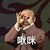 郭德綱（老師）