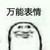 庄园主