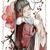男仆（艾米丽）