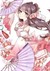 青丘花落