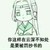 龙套