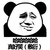 吃瓜群众C