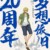 山冶