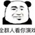 万能jio色