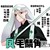 青凤