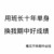 所有人
