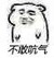 老师