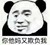仨保镖