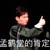 孟鹤堂