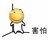 系统