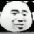 莫于