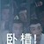 同学1