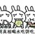 公用群眾