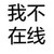 通用群众