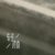 同學(xué)乙