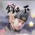萬(wàn)能人物