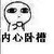 凯飒
