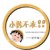 練習(xí)生