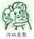 路人弟子