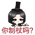 杰克