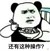 徐三石
