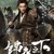 陆大坚（丐叔）