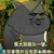 香蕉君