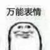 龙套2