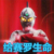 赛文