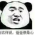 你爸爸