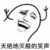 众人