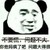 威斯克