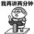 班主任