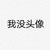 粉丝1