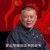 郭德纲